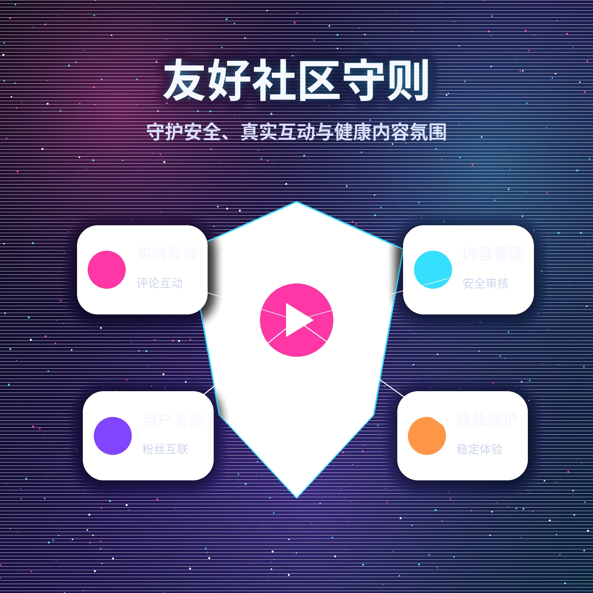 黑料网理性社交和友好互动提醒