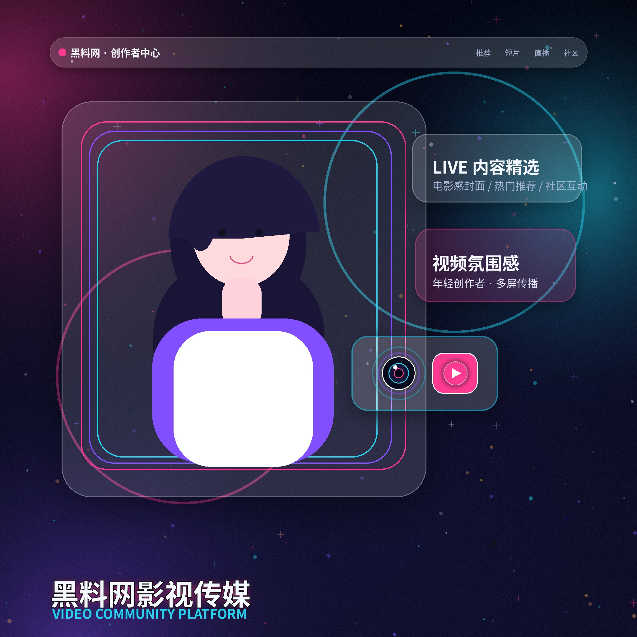黑料网账户指南资料管理展示